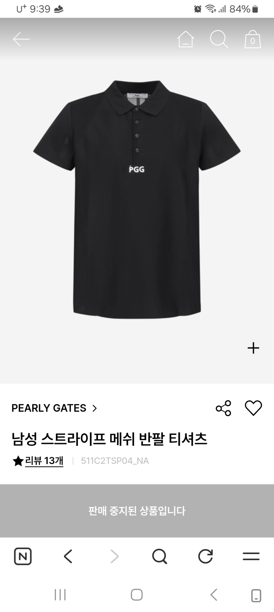 파리게이츠 남성 스트라이프 메쉬 반팔 티셔츠