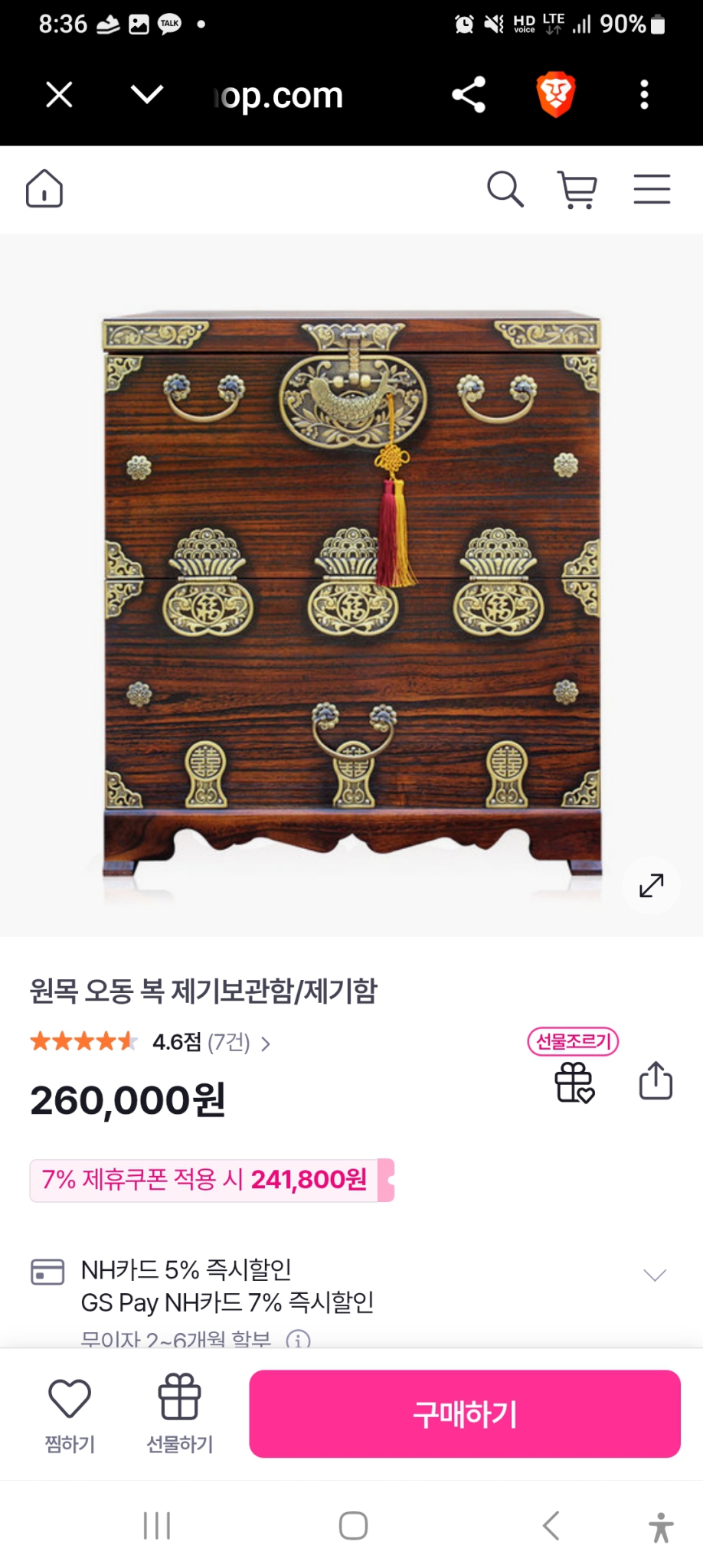전통가구 오동나무 반닫이 수납장
