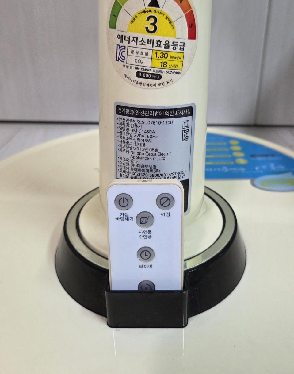 ELEXION 리모컨 선풍기 HM-C14SRA 최강풍