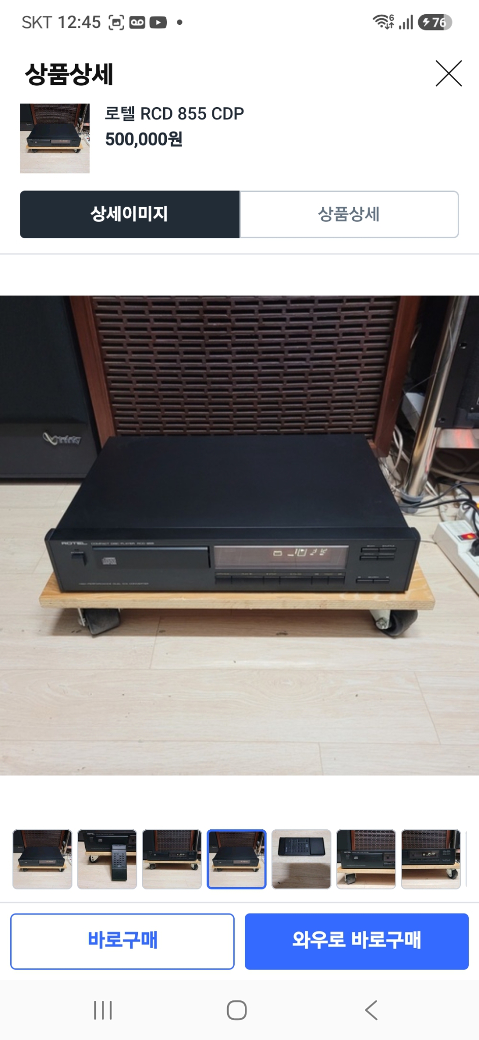 로텔 RCD  855 CDP