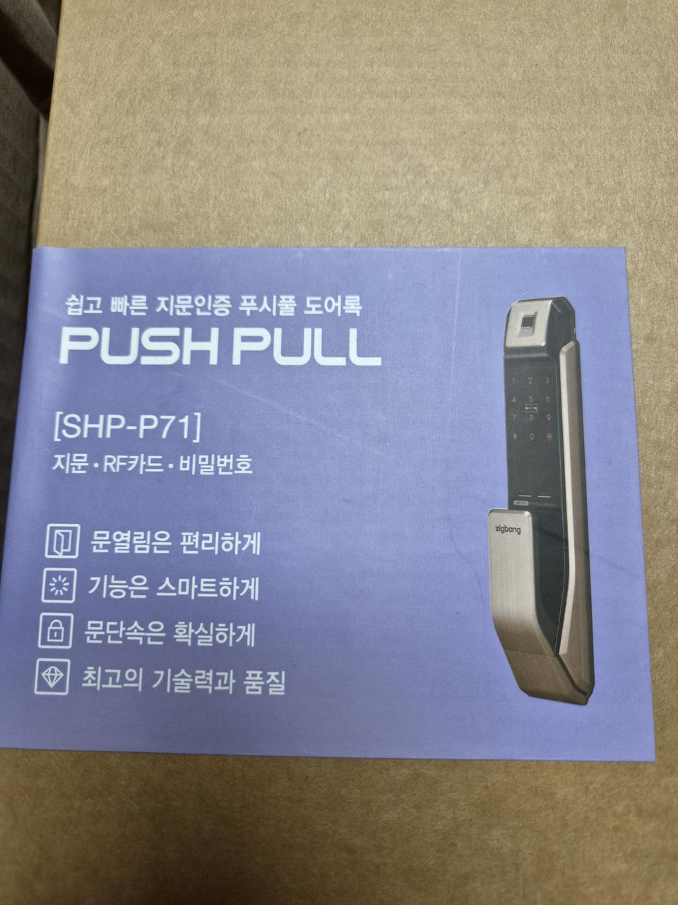 삼성직방디지털도어락새상품(부산)