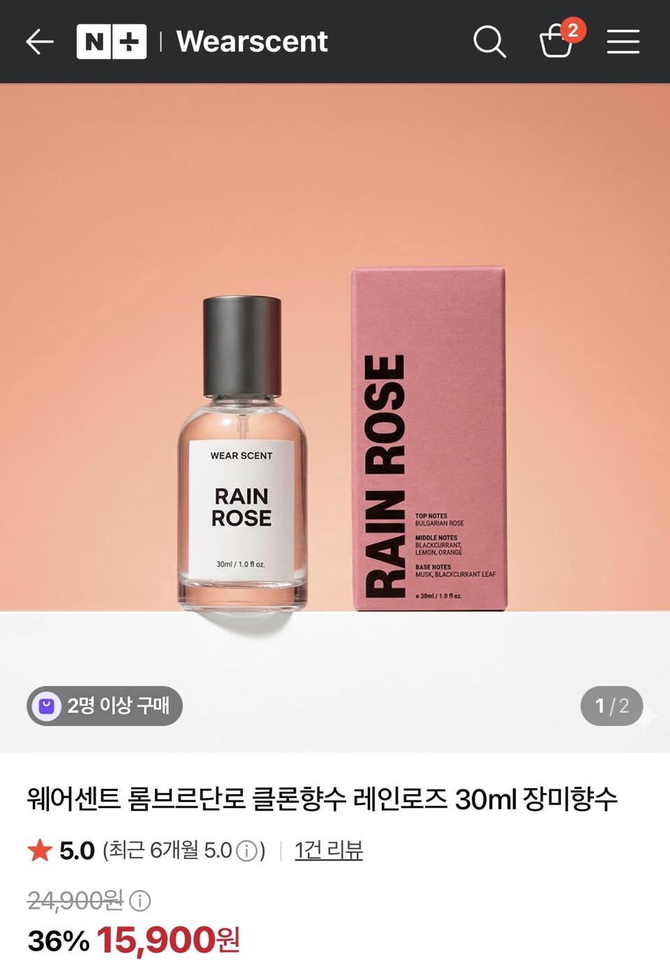 클론 향수 웨어센트 레인 로즈 롬브르단로 장미 향수 퍼퓸 30ml