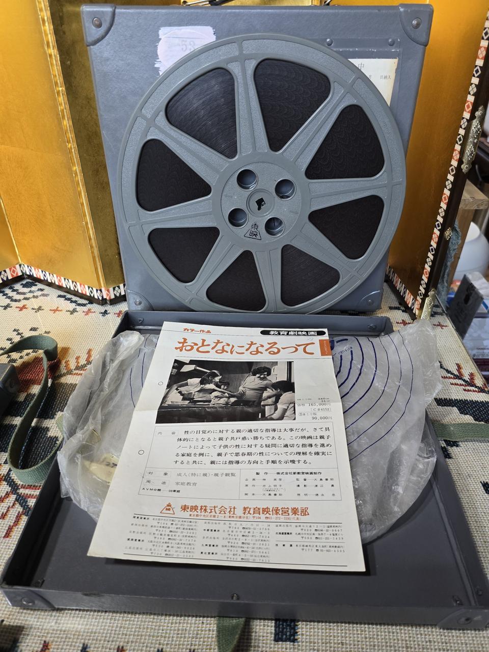 빈티지 16mm 영화필름 두점(2)