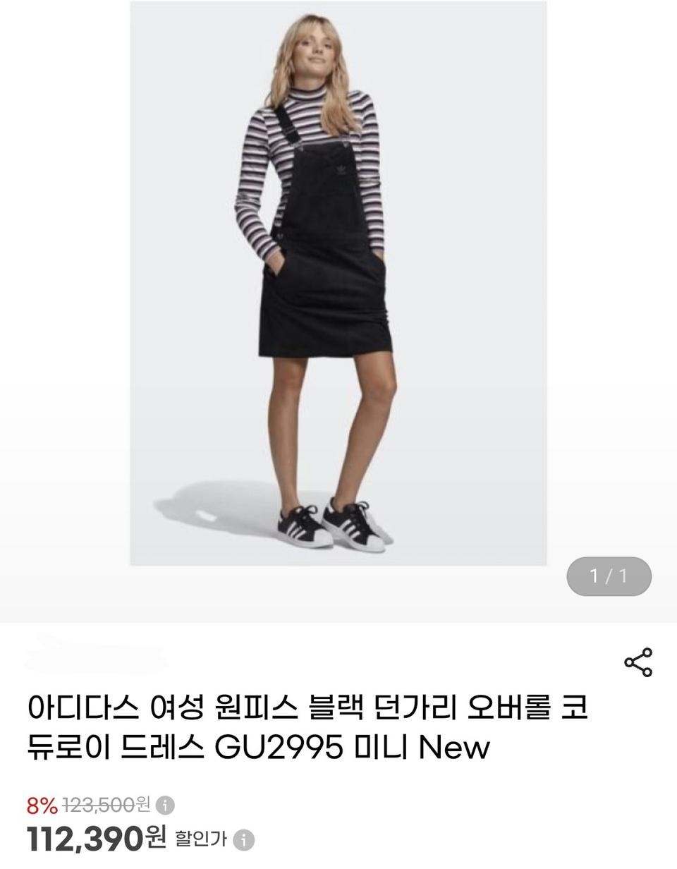아디다스 여성 블랙 오버롤 코듀로이 드레스 GU2995 멜빵원피스