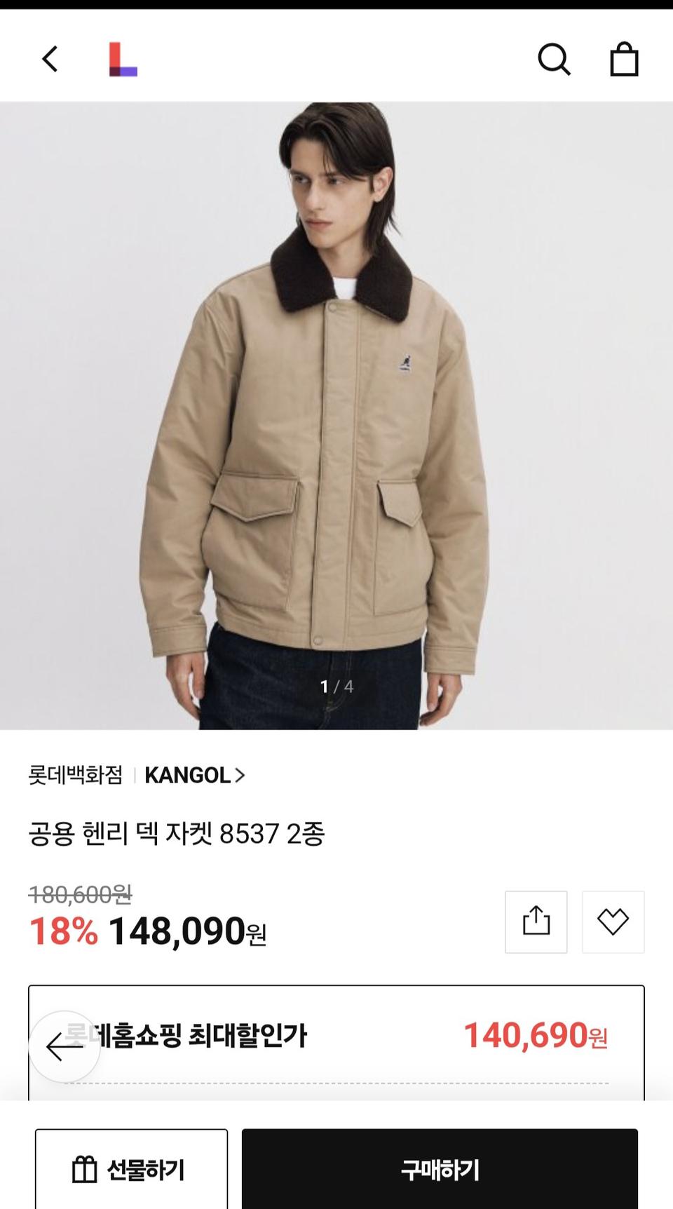 새상품급) 캉골 헨리 덱 자켓 베이지 사이즈105xl미 해군 선원들이