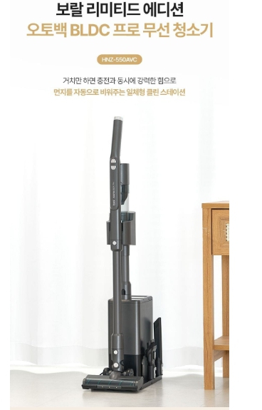 새상품 청소기 독일 무선청소기 자동먼지비움기능 자동충전거치대 오토백 BL