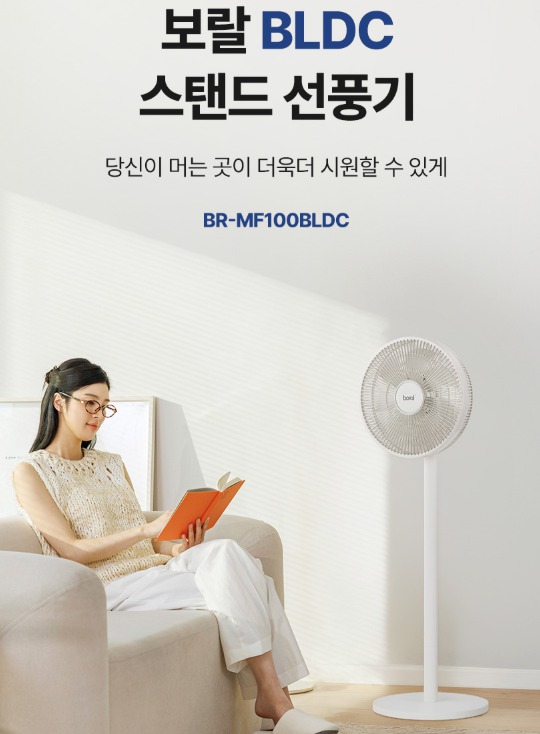 새상품 독일 BLDC모터 저소움 선풍기 스탠드 선풍기 리모컨포함 7엽날개