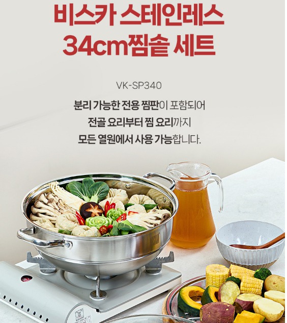 새상품 독일 34cm 대용량 찜솥세트 찜기 인덕션 및 모든열원가능 유리뚜