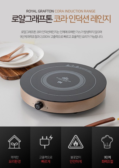 새상품 로얄 코라 인덕션 1구 고화력 전기렌지 초특가