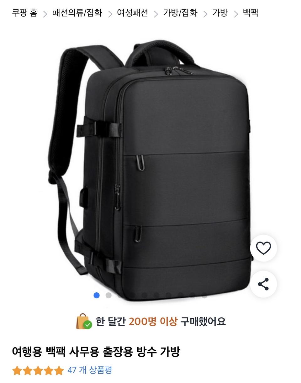 여행용 백팩 사무용 출장용 방수 가방 시쇼스 블랙 유광