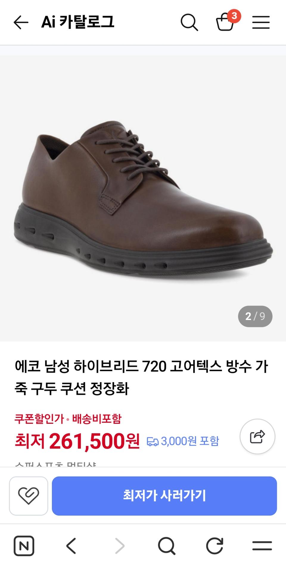 에코 남성 하이브리드 720 고어텍스 가죽 쿠션 정장화275~280