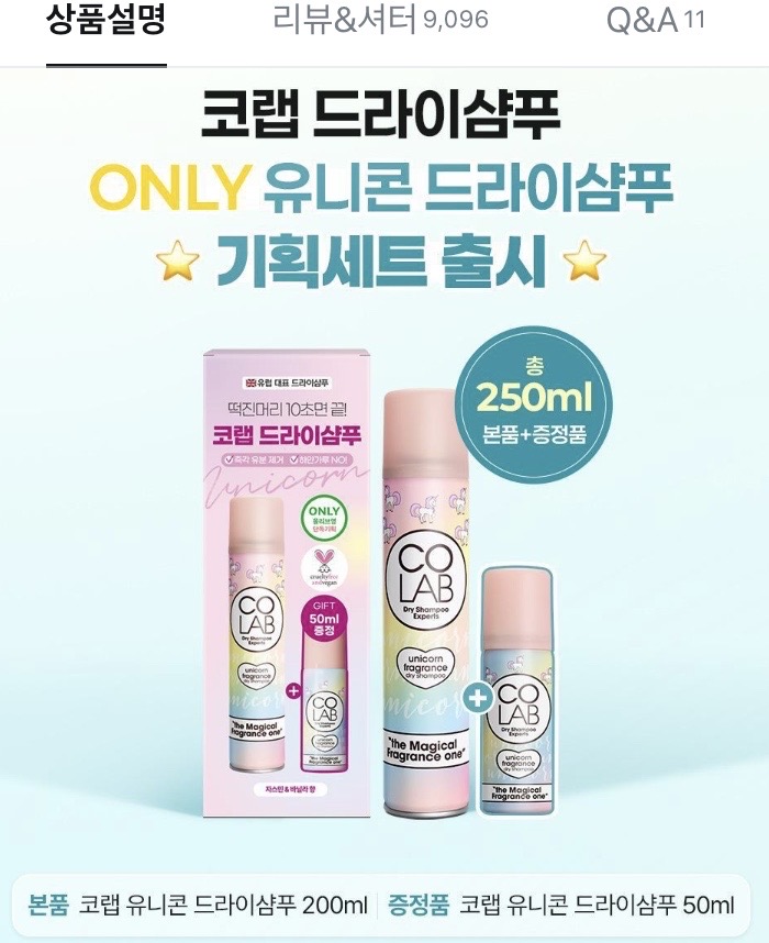 떡진머리 10초면 끝!앞머리 기름 OUT/하얀가루 NO(새상품)