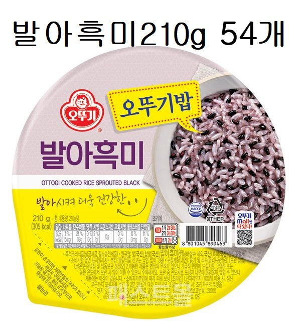 오뚜기밥 발아흑미 210g 54개 즉석밥