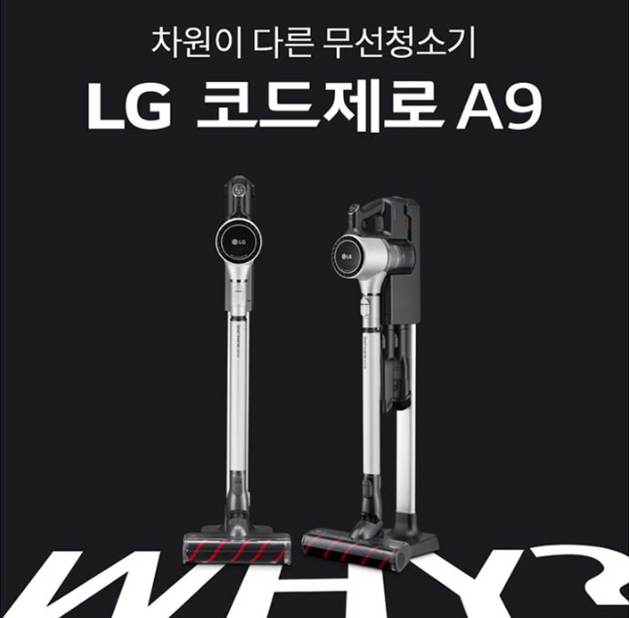 (엘지) 코드제로 A9 무선청소기 물걸레키트 포함 배터리 빵빵