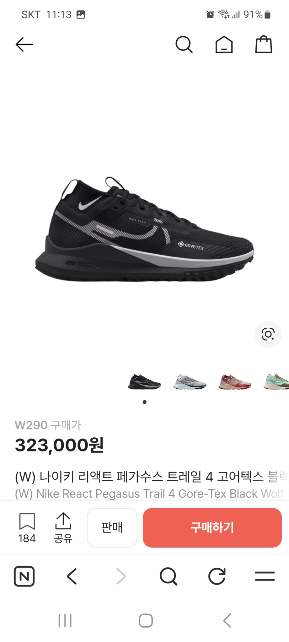 페가수스 트레일 4