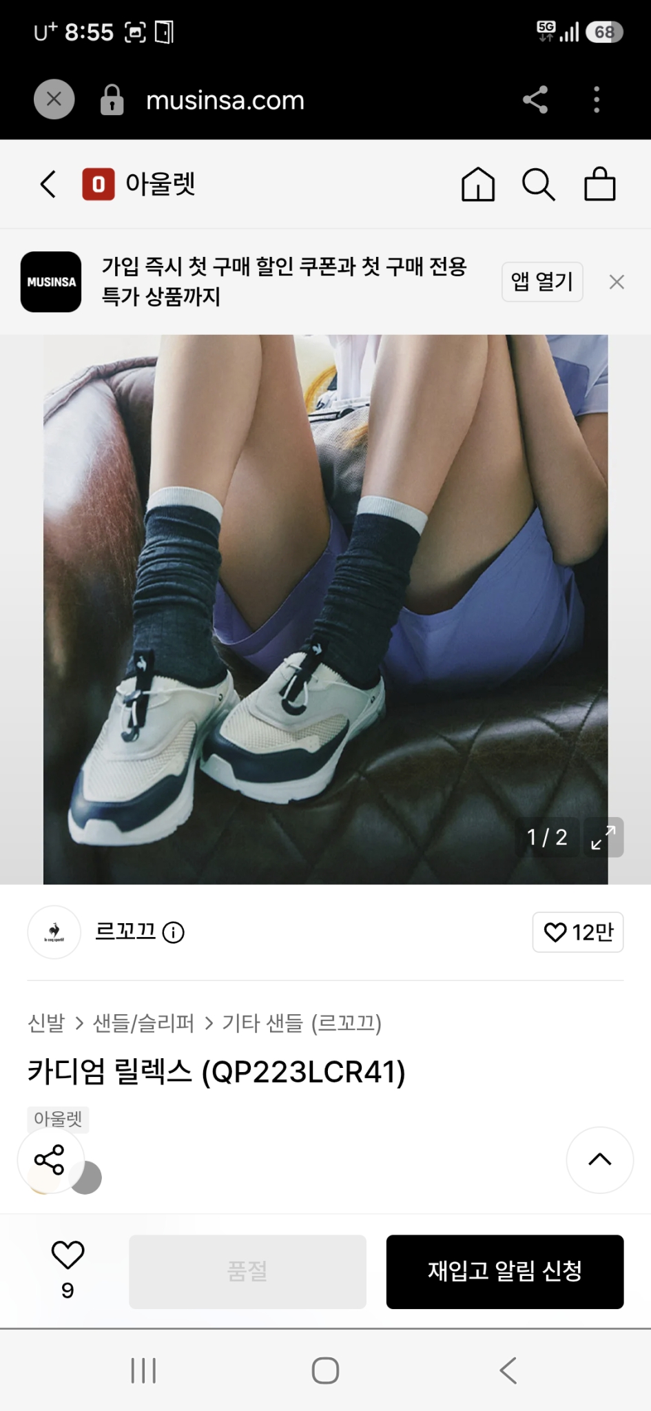 르꼬끄 스포르티브 슬립온 카디엄 릴렉스 뮬 사이즈250베이지 색상의