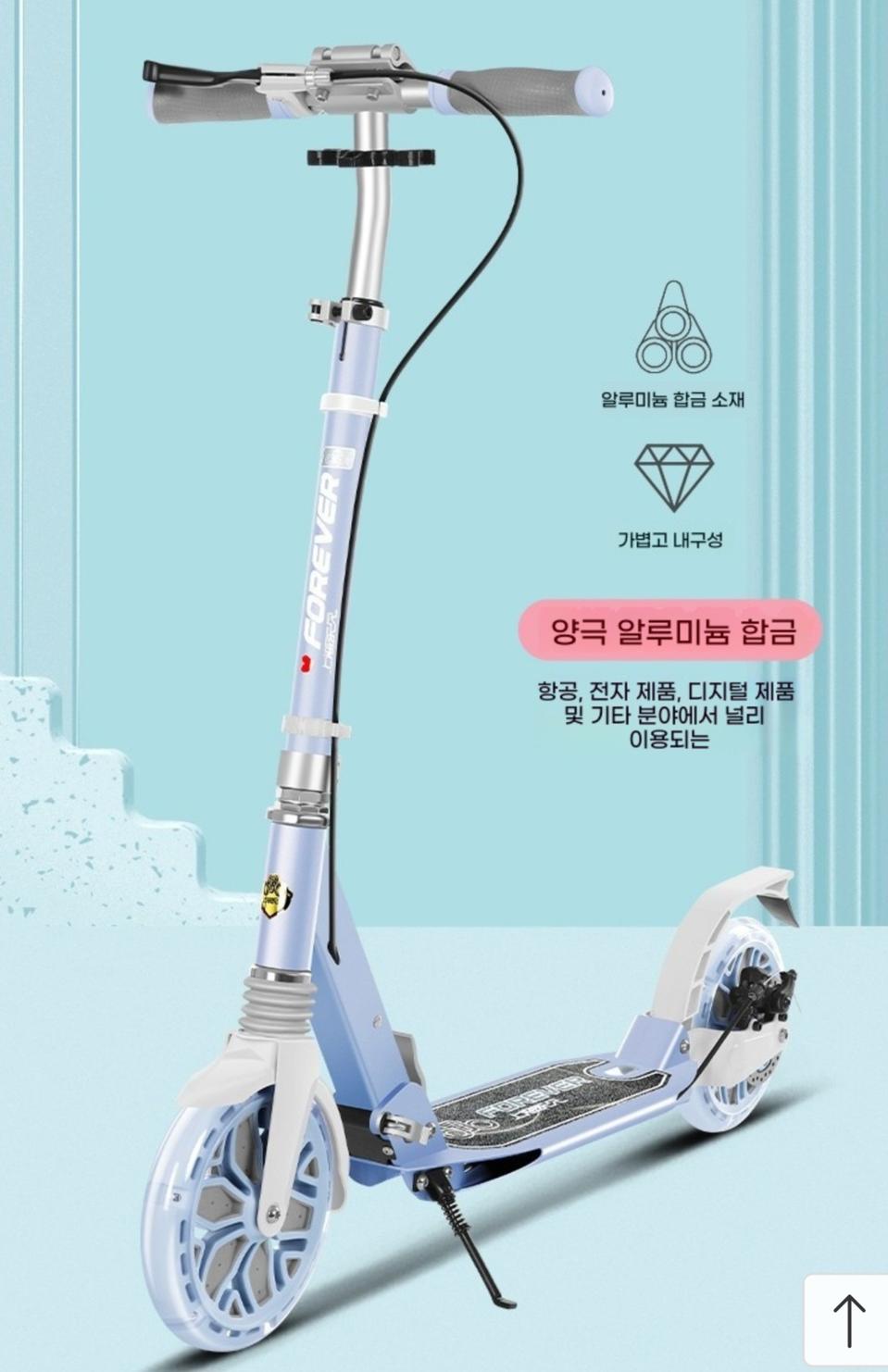 3세대 26년 최신 업그레이드형 두발 킥보드 블루 색상(새상품)