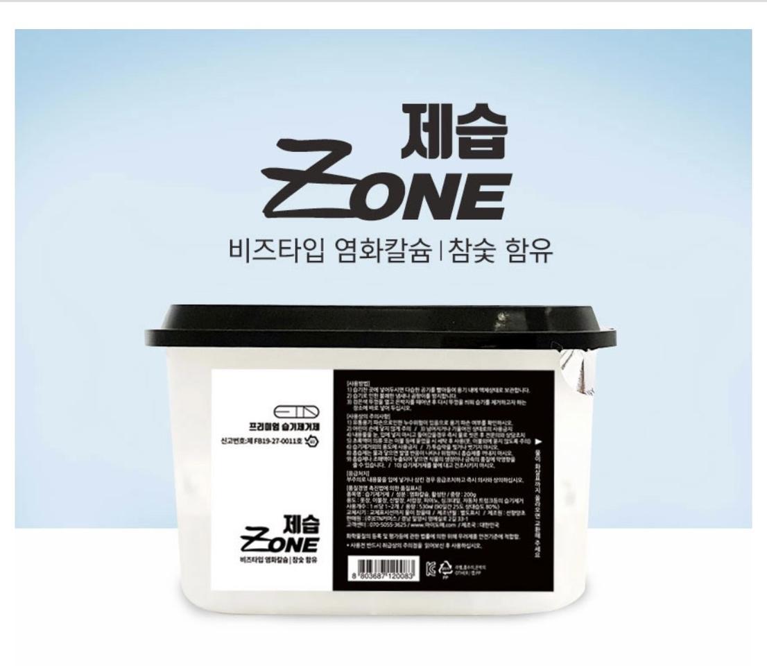 제습제 24개