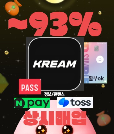 크림대리구매 구해요구합니다