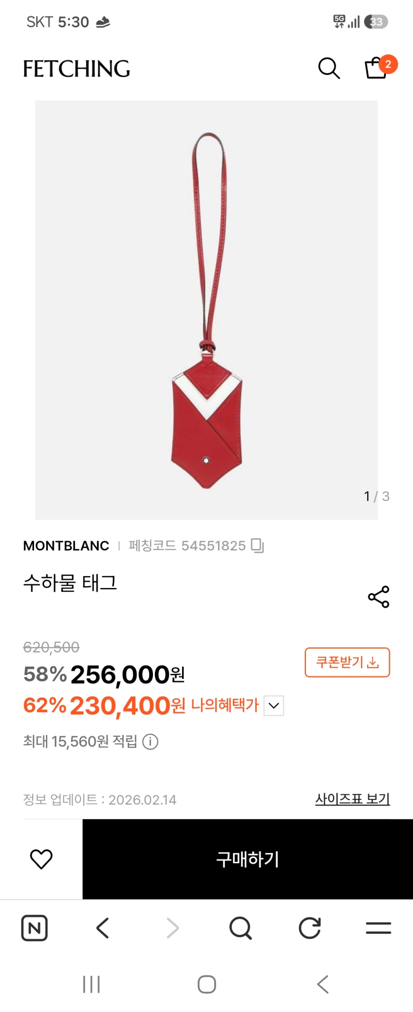 (새상품) 몽블랑 네임텍 레드가죽 새상품 키링겸 백참 리모와 쌤소나이트