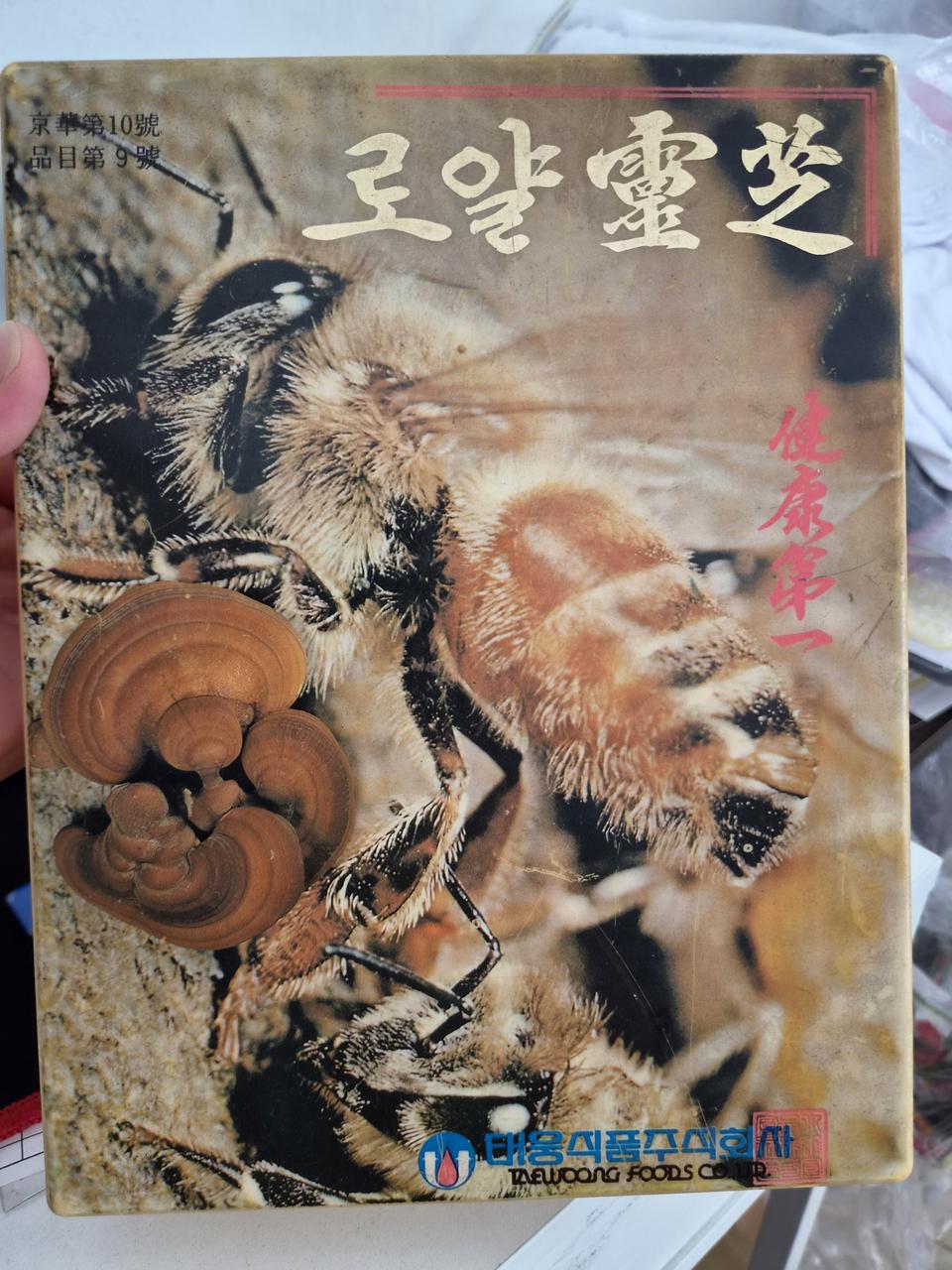 인테리어소품  빈티지 옛날 약통