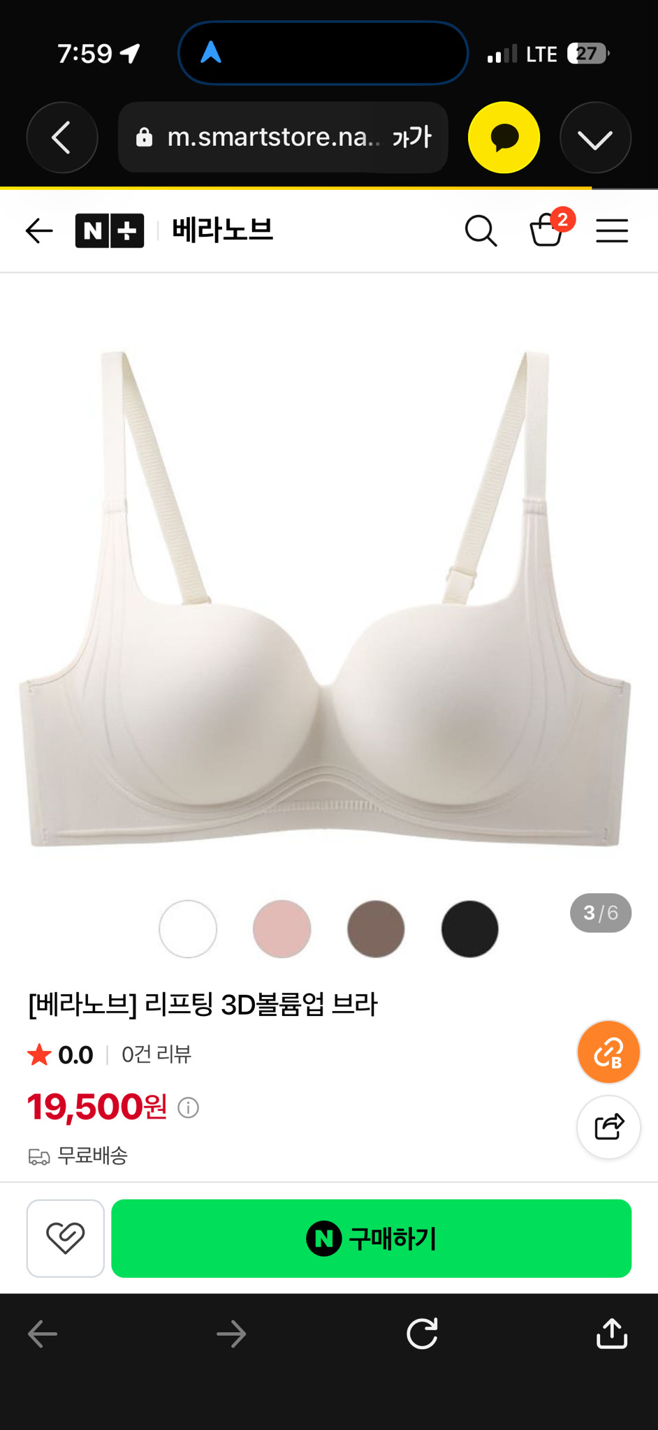 베라노브 리프팅 3D볼륨업 브라 뽕 화이트 M