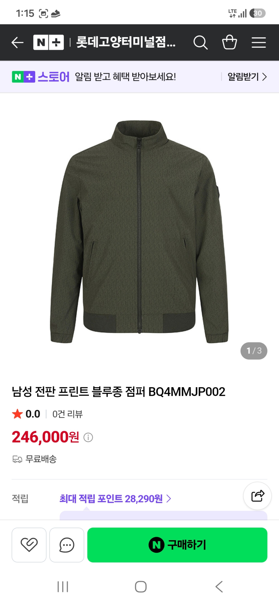 벤제프골프자켓(남105)새상품