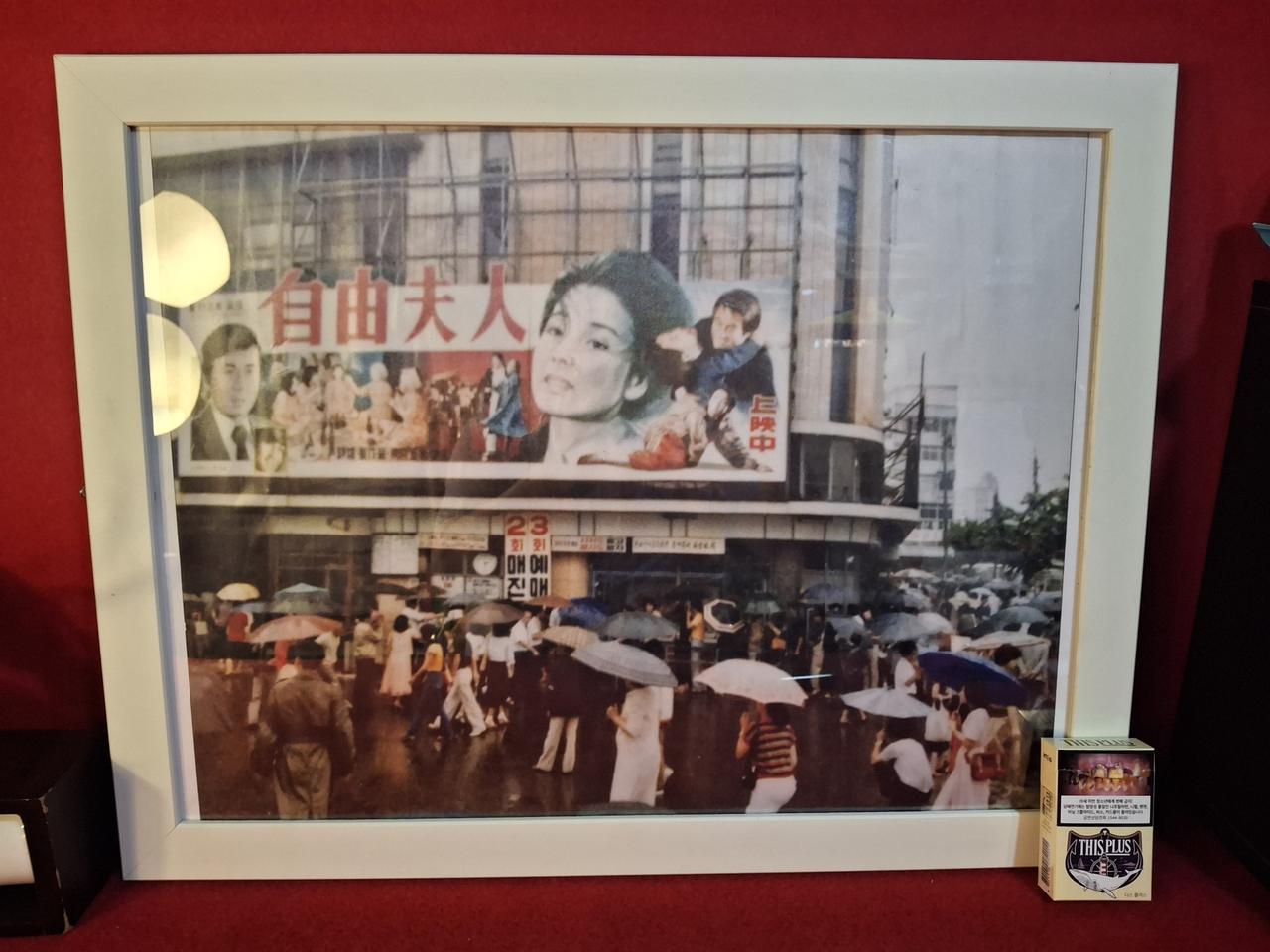 옛날 극장앞 풍경 58*46