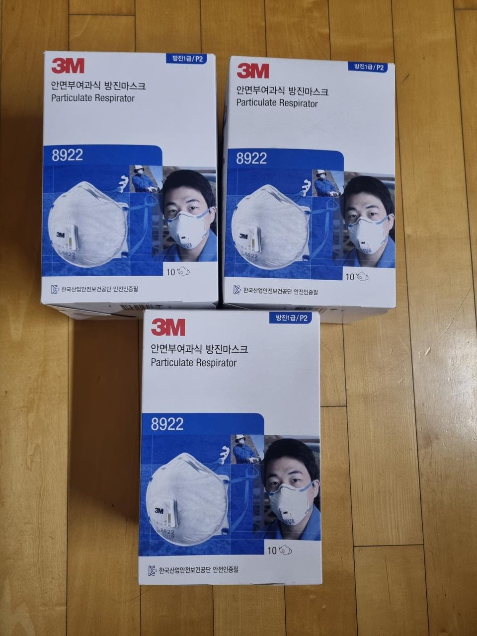 3M방진마스크#8922