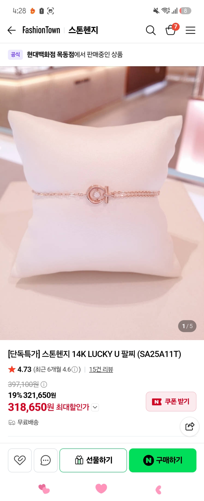 스톤헨지 14k 럭키유 팔찌