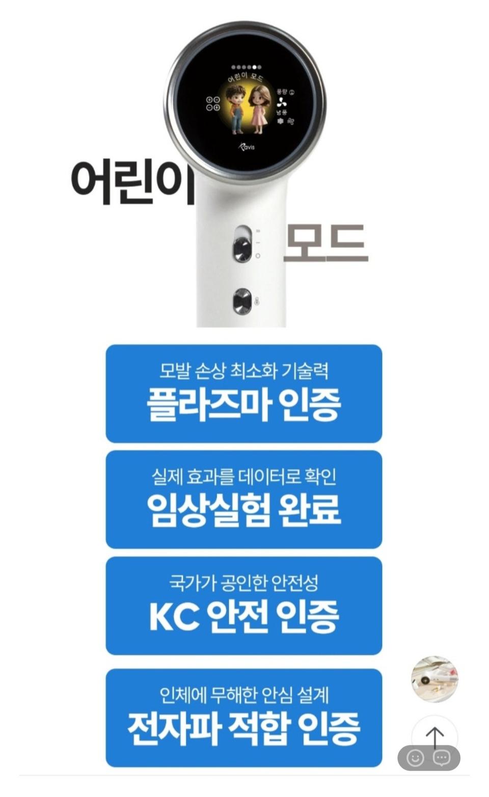 파비스 에어빔 드라이기 새거