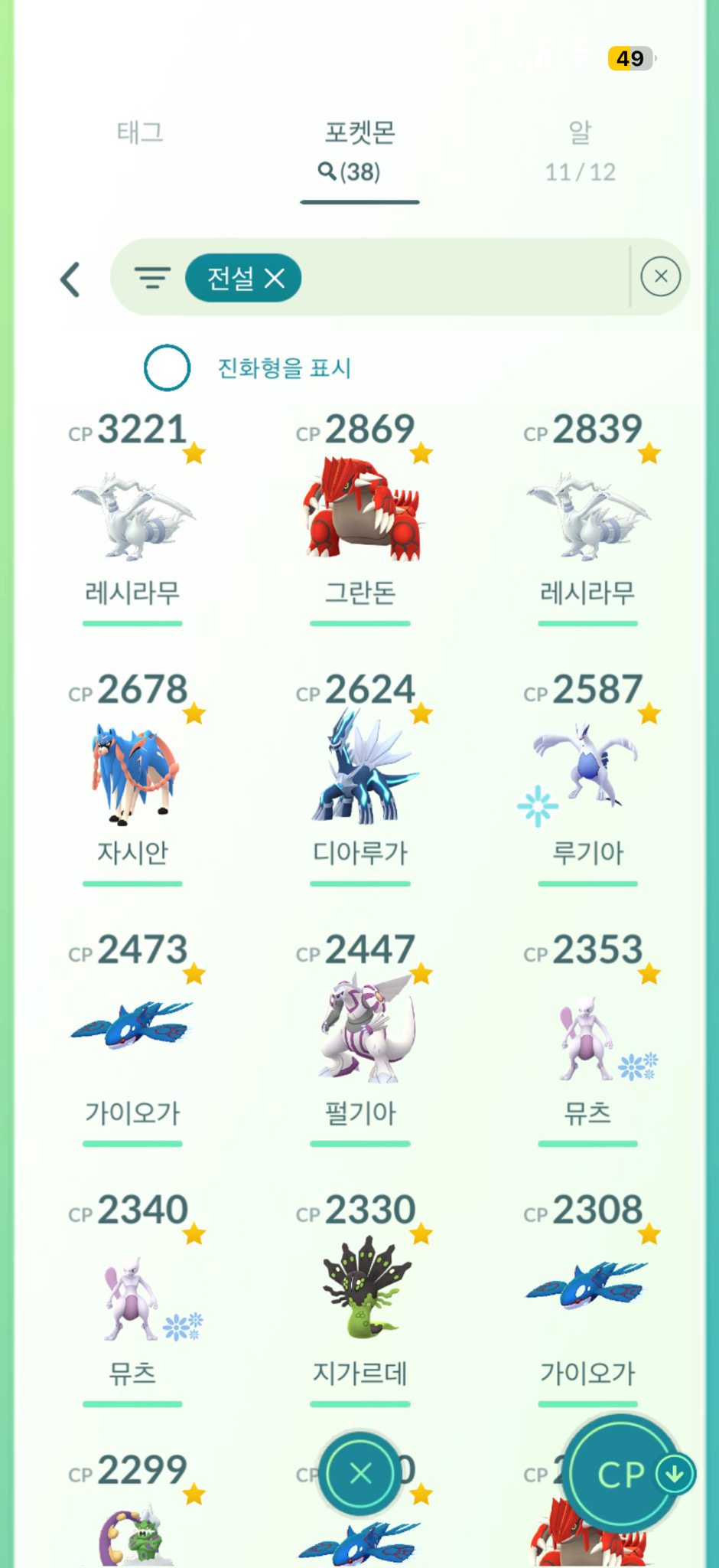 포고계정