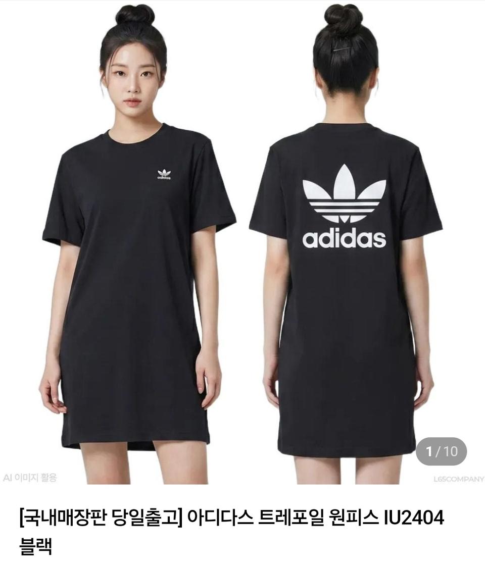아디다스 트레포일원피스 블랙 M
