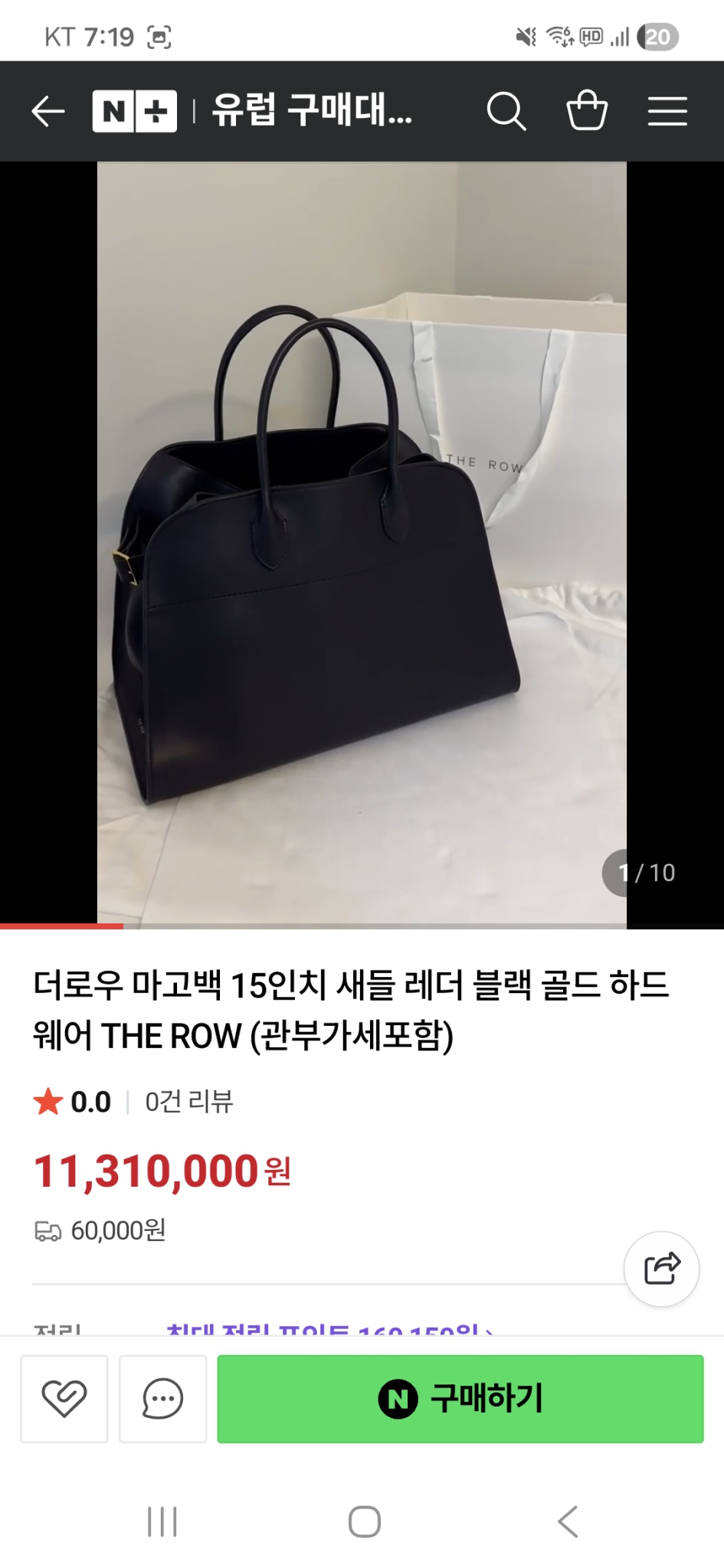 더 로우 마고백15