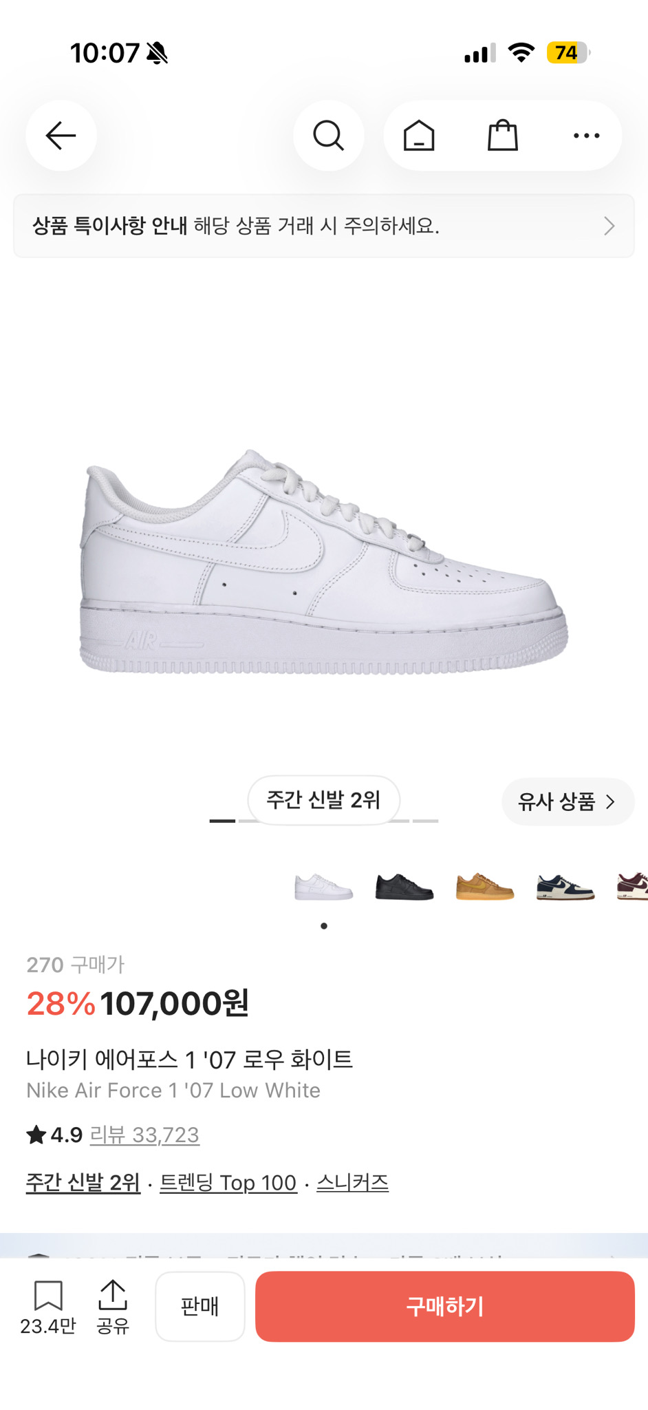 에어포스 새상품270