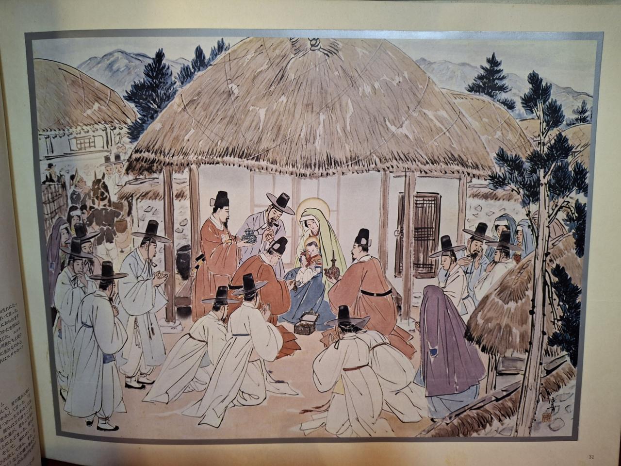 1978년 운보 김기창 예수의 생애 50*38