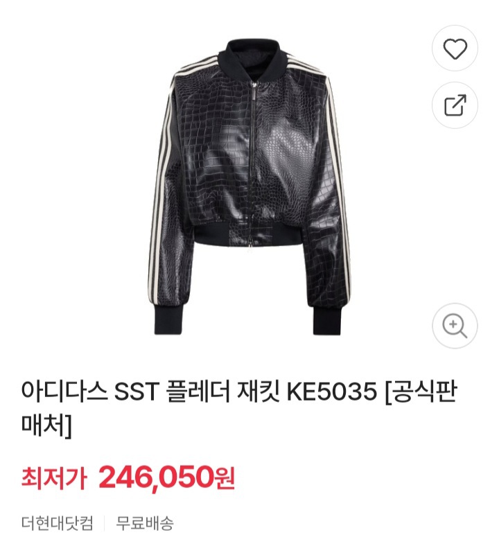 아디다스 플레더 재킷
