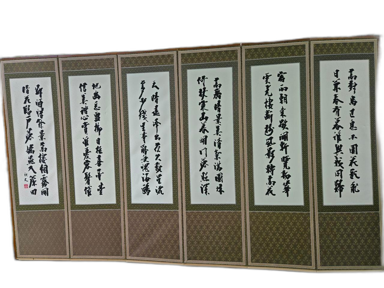 12595. 수묵4폭/서예6폭 병풍