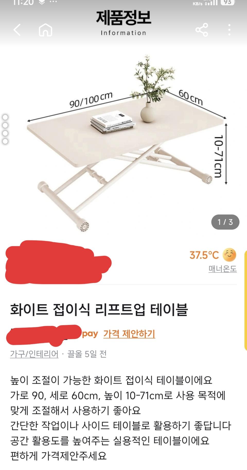 오브민탁상~높이 조절이 가능한 화이트 리프트 테이블이에요