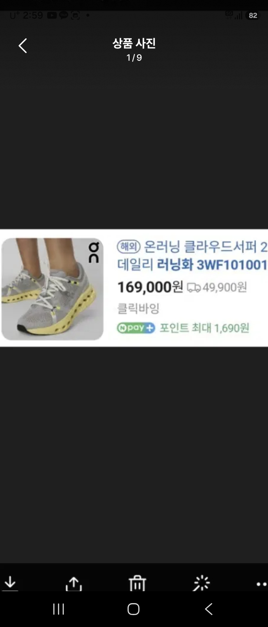 온러닝240