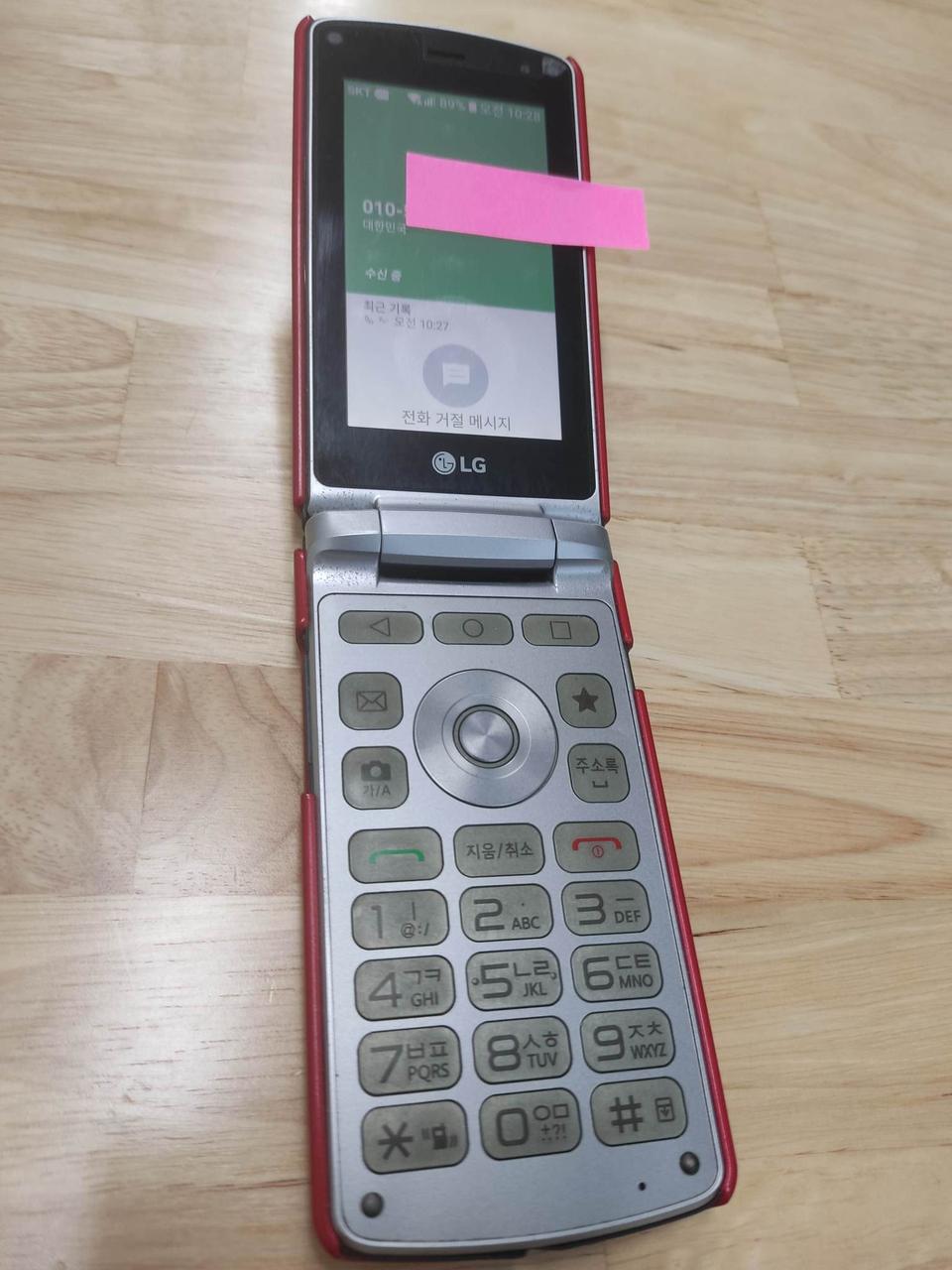 LG 스마트 폴더폰