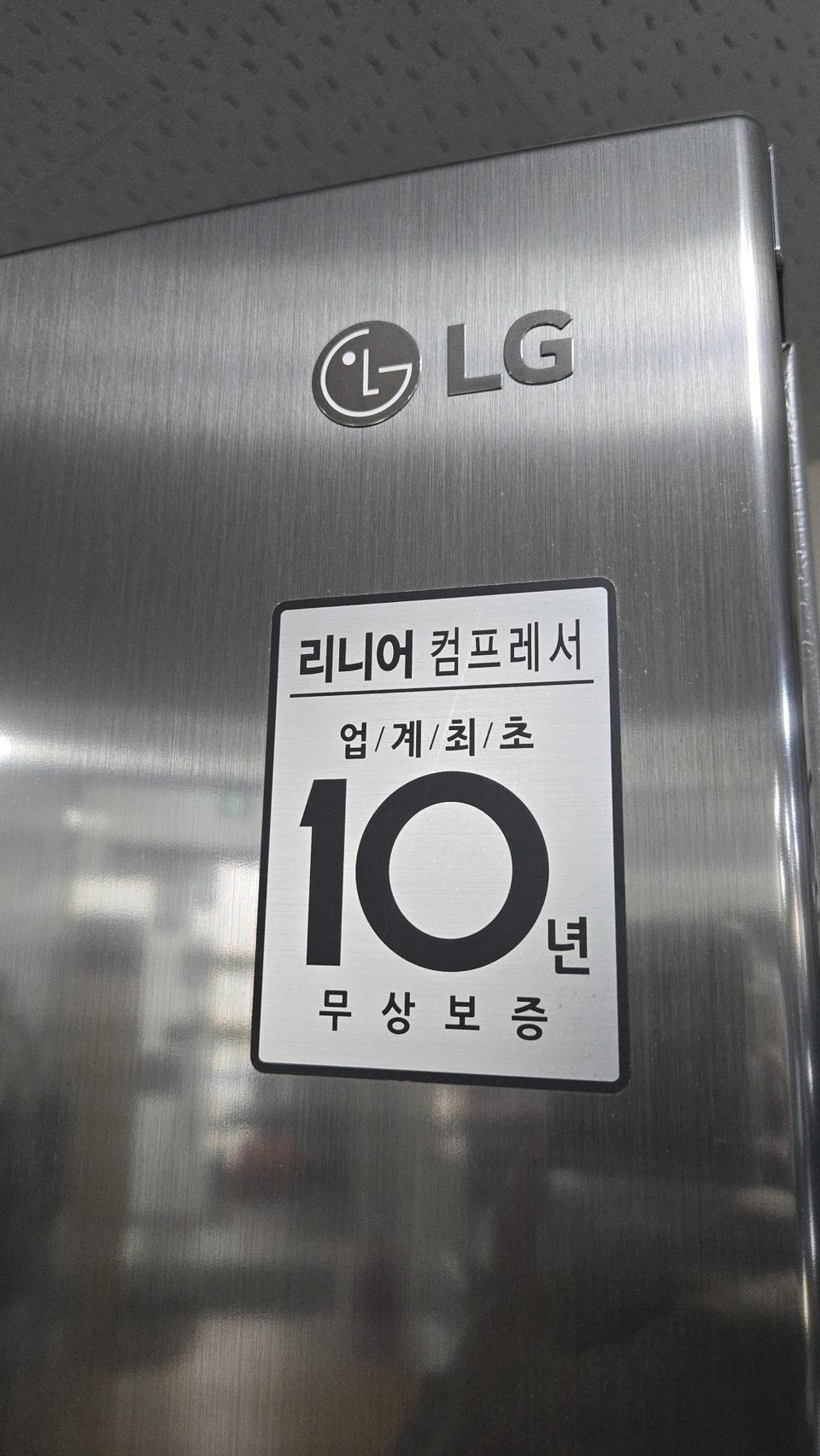 냉동고 316리터