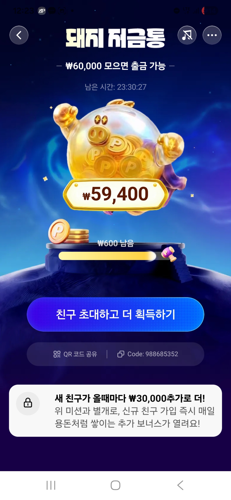 틱톡 해주시는 분 3만원 바로 드립니다.