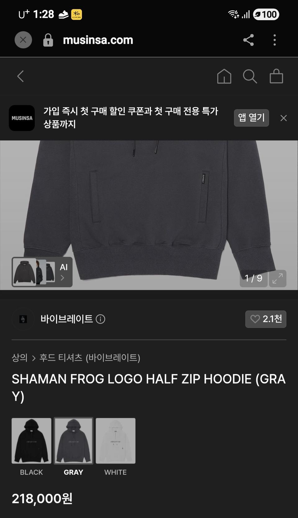 바이브레이트 샤먼 프로그 로고 하프집 후디 그레이 L
