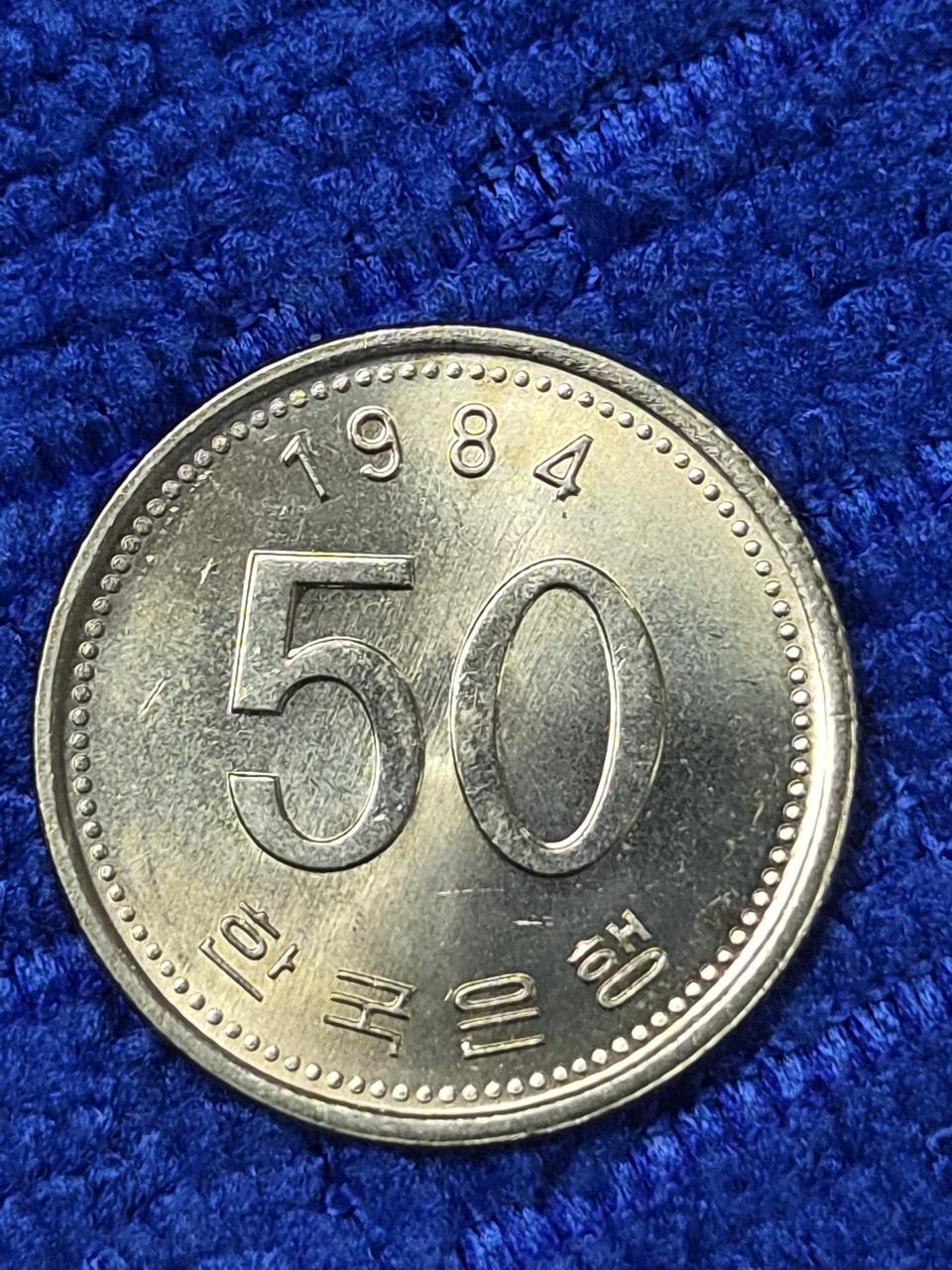 미사용 1984년 50주