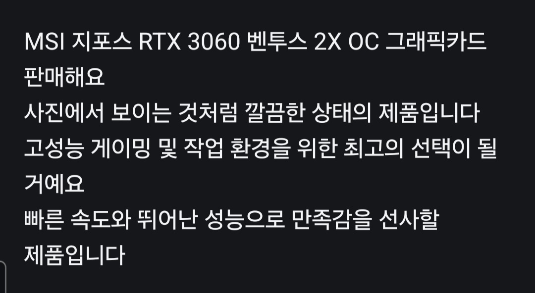 RTX 3060 벤투스2X oc 그래픽 팜