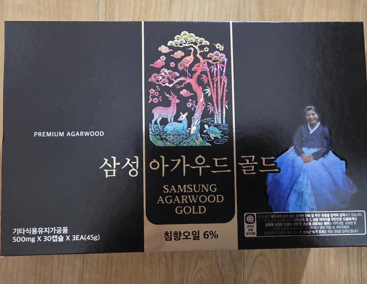 아가우드 침향오일 90정 새거