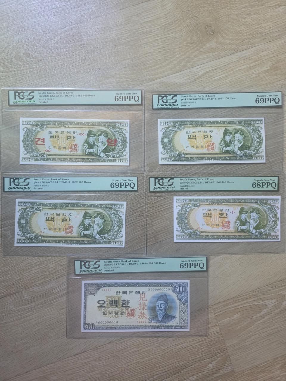 (참고품)모자상 판번호 1 2 3 견양권 세종오백환 견양권 5점 일괄