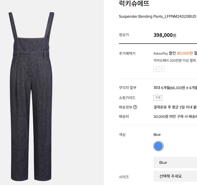럭키슈에뜨 서스펜더 밴딩 팬츠/여성38/칠팔구제