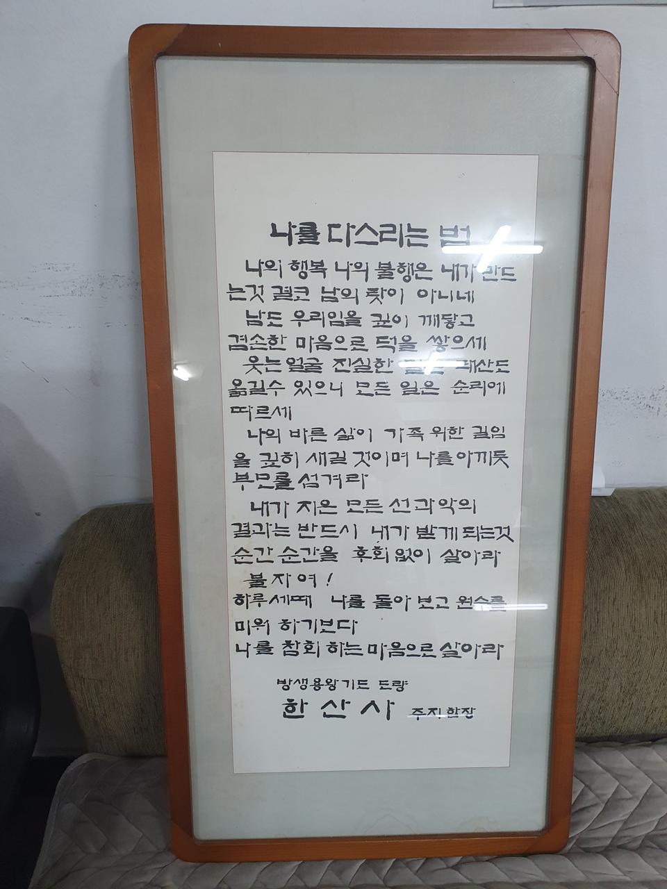 감성 캘리그라피 액자